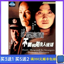 Family Emotional TV Series Dont Talk to Strangers HD Edition 23 Episodes 8 Disc DVD Mei Ting Feng Expedition