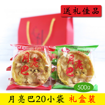 Gannan Brothers Moon Bar Boxed Ganzhou Featured Peanuts Bat Jiangxi Specialty Gift Snacks Snacks