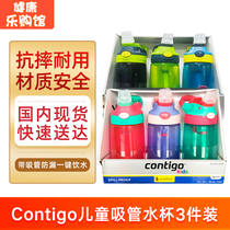 Domestic spot Contigo Condik Childrens Stroke Leakage Cup Prevention Cup 3 pieces of anti - fall ducknout kettle