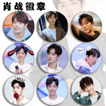 Star badge Xiao Zhan with the same style peripheral badge brooch pendant supports custom tinplate