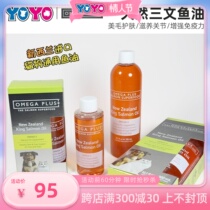 Omega Plus Olmon crown natural Maoist King Salmon Op Salmon Op Cat and Dog Meal Customs