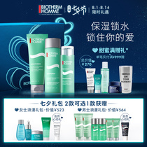 (Tanabata gift)Biotherm Mens skin care product set Hydrodynamic facial cleanser Moisturizing milk Refreshing hydration