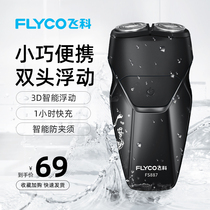 Feike razor razor electric mens official flagship store rechargeable beard razor super clean