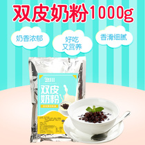 (You Le Zi) milk bar commercial double skin milk powder raw material homemade sour milk powder dessert double skin milk starter