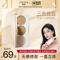 ZEESEA nourishing color light and shadow three-color high-gloss repair disk matte highlight repair shadow all-in-one plate brightening powder cream