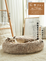 Dog and cat warm thick cushion mat sleeping cat blanket pet mat sleeping Ground Dog Mat Winter mat sleeping with nest mat