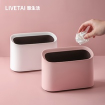 State life simple desktop mini with lid press trash can dormitory office home dried fruit garbage tray