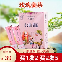 Tian Rose Ginger Tea Yan Ginger Rose Brown Sugar Water Big Aunt Old Ginger Soup Brown Sugar Female Ginger Love to the end