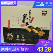 Macao Special Produce Giant Notes Pie Home Hand Letter Purple Vegetable Meat Pine Phoenix Roll Spiciness and Crisp Discreet and Crisp Discreet