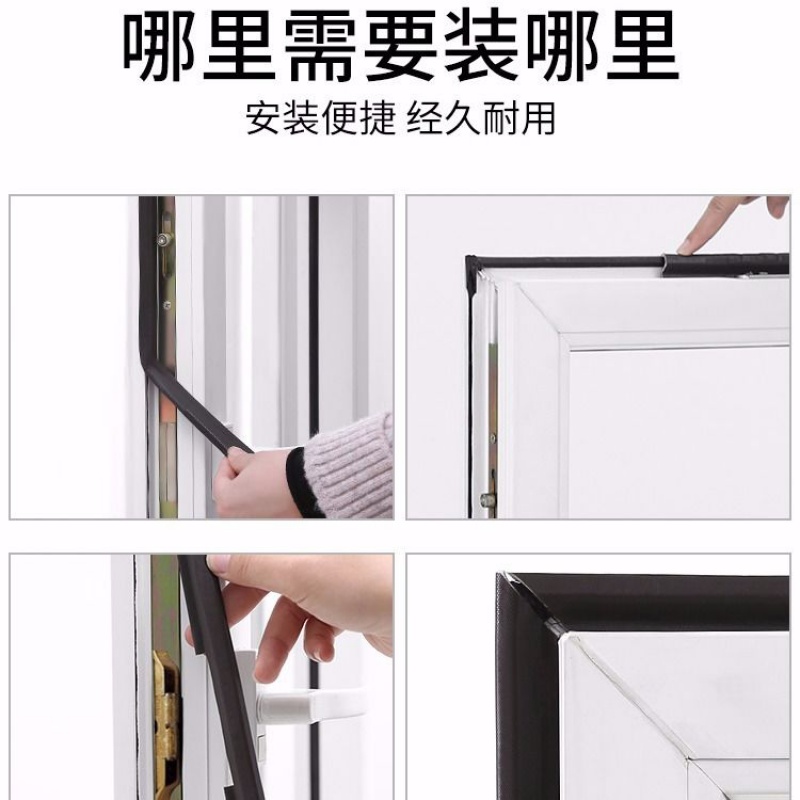 Dashan gun Tiantai door and window sealing strip Wind dust sound insulation and aging resistance