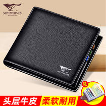 Seven Wolves Wallet Men Genuine Leather Short mens 2021 new mens leather wallet leather bag special cabinet brand short clip