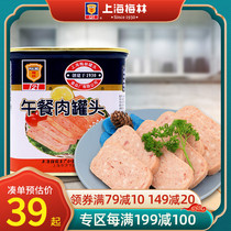 Shanghai Meilin smoked luncheon meat 340g cooked food instant supper hunger instant food instant food