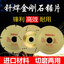 Brazed diamond saw blade Bowl grinding slice Marble Ceramic brick Glass jade cutting piece Marble piece