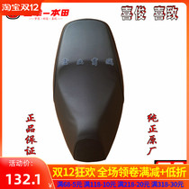 Wuyang Honda Xijun WH125T-5 5A large seat happy Xijun seat saddle seat large seat cushion