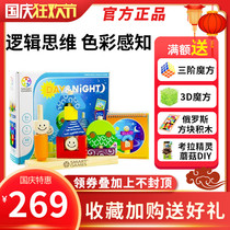 Belgian smart games Day and Night childrens educational toys wooden 2