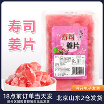 Liu Cabinet Old Red Sushi Ginger Slices 200g Ready-to-eat Day Style Cuisine Bubble Ginger Pickled Salty Vegetable Sour and spicy household materials