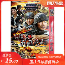 Special price anti-Japanese war TV magic gun suppression hero Xu Seng Yuan Zhibo home HD DVD