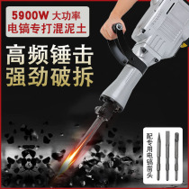 High power 95 Electric draft impact electric screw electric hammer electric drill High power Industrial concrete Home draft 65 Heavy electric pick