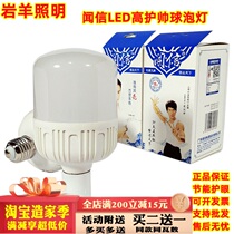 Wenxin LED bulb super bright E27 screw Port 5W9W13 Watt 18 Watt 28 Watt 38W48W high power white energy-saving bulb bubble