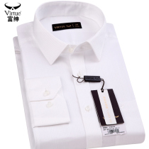 Fushen long sleeve shirt mens pure white cotton wrinkle resistant mens casual dress professional wear mens large size white shirt