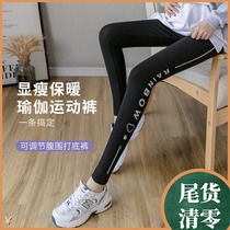 (Pure Cotton) Pregnant Pregnant Woman Beats Bottom Pants 2022 Chunqiu Japan-South Korea Wind elastic body to wear toventral pants outside
