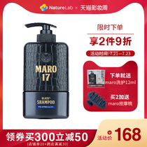 Japan MARO 17 collagen non-silicone oil Black hair dense hair Volumizing Shampoo Shampoo 350ml