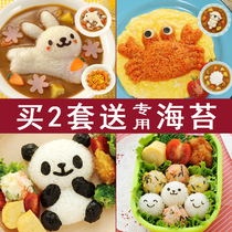 Baby cartoon rice ball mold modeling childrens rice mold complementary food creative kitchen lunch home artifact