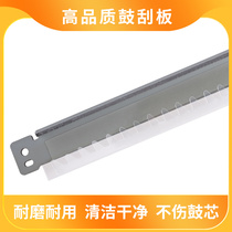 Applicable to Xerox 3370 5570 5575 Drum Tape Drum Drum Scraper 7556 7835 7855 7970 Transfer Scratch