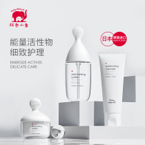 Red baby elephant Japanese rice milk pregnant mother cleansing moisturizing water moisturizing cream set 3-piece pregnant women skin care products