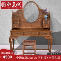 Mahogany furniture Chicken wing wood carved dressing table newlywed new Chinese dressing table Bedroom solid wood mirror dressing table