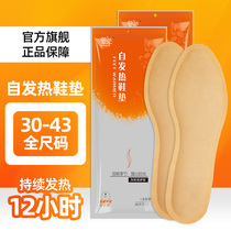 Kaygrass Self-heating insole Men and women can walk the soles of the feet Self-thermal insoles Fever Winter Warm Foot Bao Heating Warm Foot Stickers