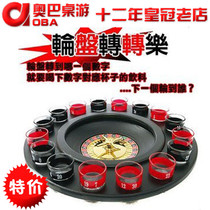 Export Germany Russian roulette turn Music wine party game Wine Cup Russian turntable 16 cups