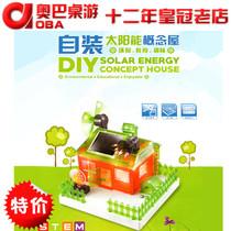 DIY toys solar toys educational small experiments scientific inventions green electric solar energy concept house good