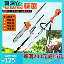 Electric high branch saw multi-function lithium lawn mower high Rod chain saw high-altitude saw extended Green shear