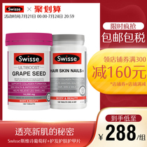 Hot bar with the same] Swisse Swisse collagen tablets Grape seed bright muscle vitamin C