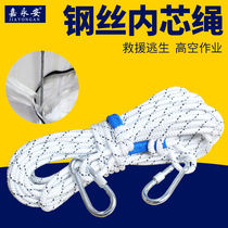 High-rise building fire rope fire escape rope household fire safety rope lifeline fire protection earthquake emergency seat belt