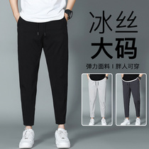 Big Code Ice Silk Speed Dry Casual Pants Mens Fat Fat Enlarged Summer Thin Section Straight Barrel Summer 90% Pants Man