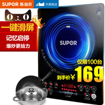 Supor induction cooker fire pot Home smart student battery stove Special cooking official flagship store