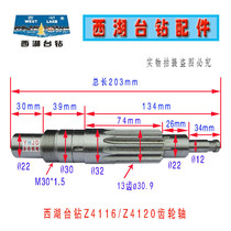 Gear shaft drilling machine accessories horizontal axis assembly Hangzhou West Lake bench drill Z4116 Z4120 Z4025 ZXJ7016