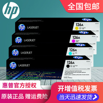 HP CE310A original toner cartridge 126A black HP CP1025 powder box M175a M275 printer