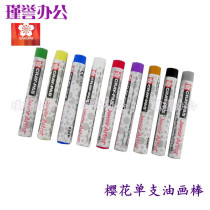 SAKURA oil painting stick SAKURA crayon XEP Sakura monochrome oil painting stick drawing brush SOFT crayon
