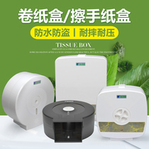 Hotel toilet tissue box wall hanging large roll paper box Non-punching public toilet sanitary paper box large plate paper holder