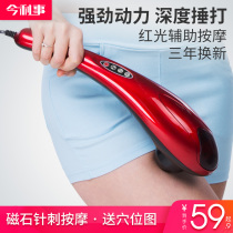 Todays Li Shi dolphin massager stick instrument Shoulder neck waist multi-functional full body hand-held electric vibration back beating hammer