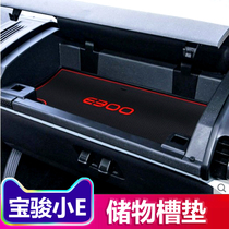 Baojun E300 plus special storage slot pad Baojun new energy dashboard pad door slot pad interior modification