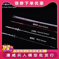1:6 Soldier Accessories Demon Modified Yaohei Edition Normal version The Spear Soldier Model is suitable for all 1 6 Soldiers