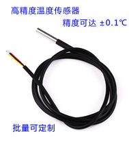High precision digital temperature sensor waterproof thermometric probe accuracy ± 0 1 °C