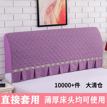 Force all-inclusive chuang tou zhao bed head 1 5m1 8 meters minimalist modern upholstered bed backrest dust cover