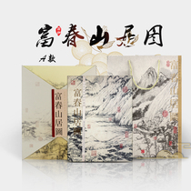 Fuchun Mountain Residence Silk Book Stamp Book Chinese style Special Gifts Going abroad to send foreigners commemorative craft gifts