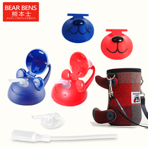 BEARBENS Kumamoto childrens thermos cup accessories Genius Bear cup cup lid nozzle Straw mouse cup