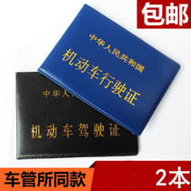 Drivers license cover driving license cover ultra-thin drivers license car management school stamping and gold characters